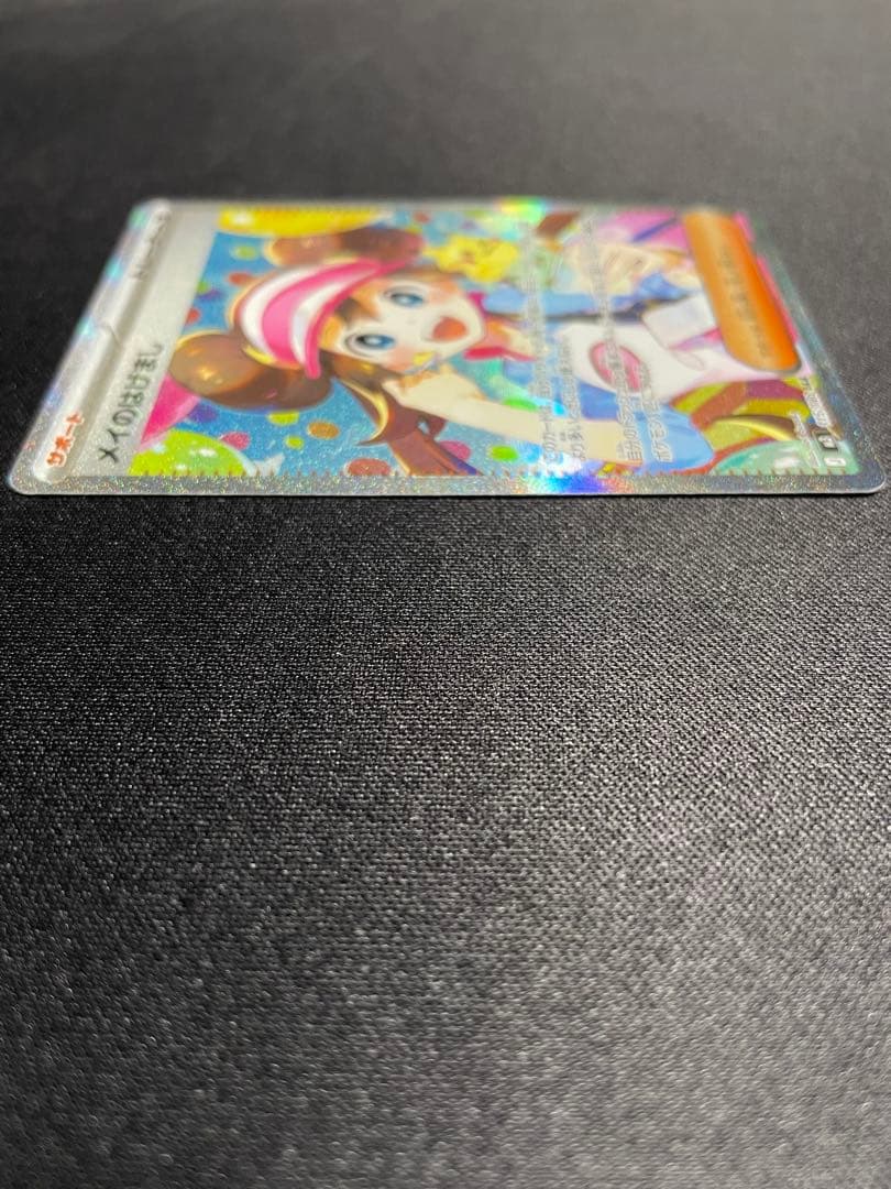 ポケモンカード メイのはげまし SAR 他まとめ売り