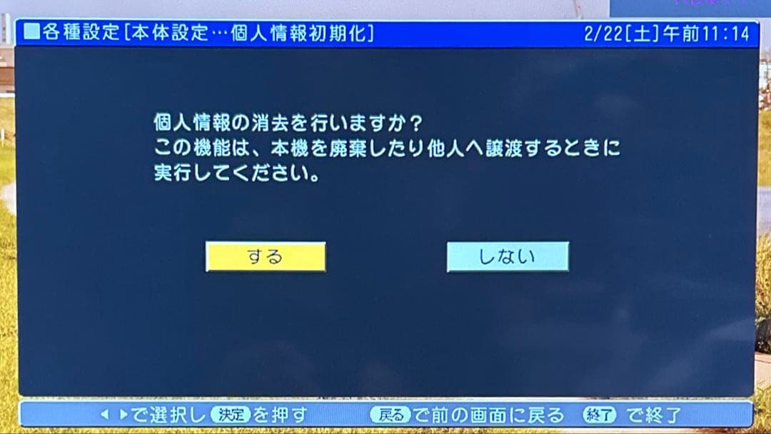 【HDD/DVD/VHS】SHARP AQUOS DV-ACV52