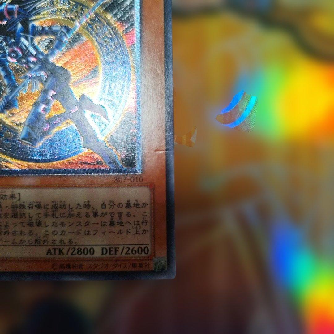 混沌の黒魔術師 レリーフ アルティメット