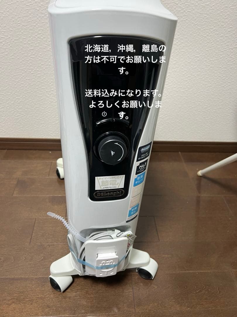 未使用　DeLonghi オイルヒーター HU65L0915 1500W