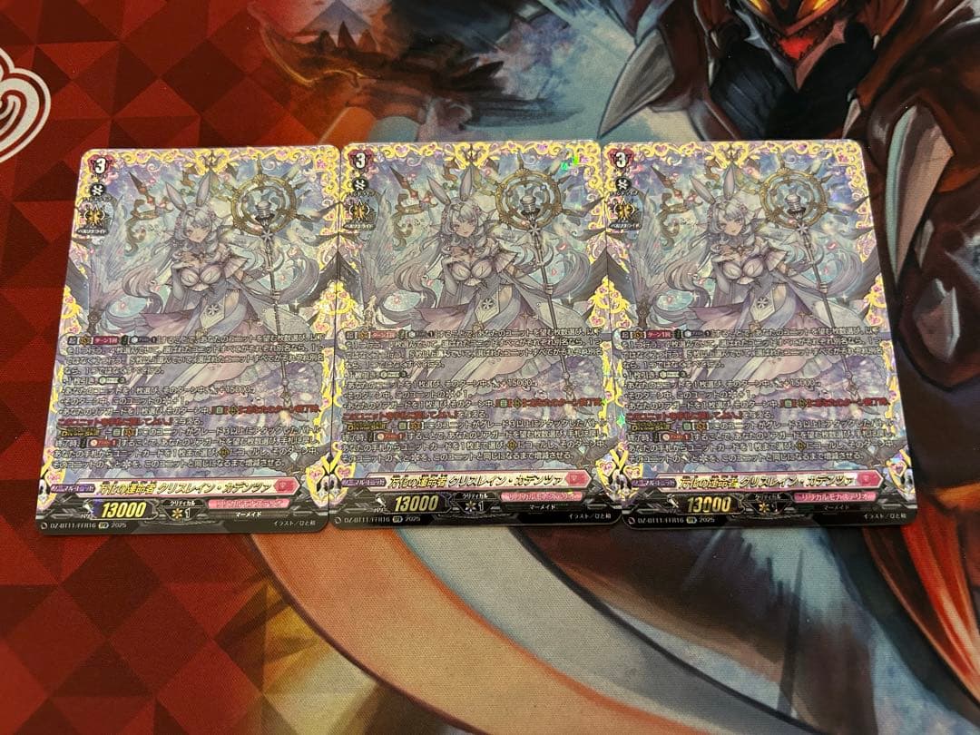 ヴァンガード　武奏烈華　クリスレイン・カデンツァ　FFR 3枚