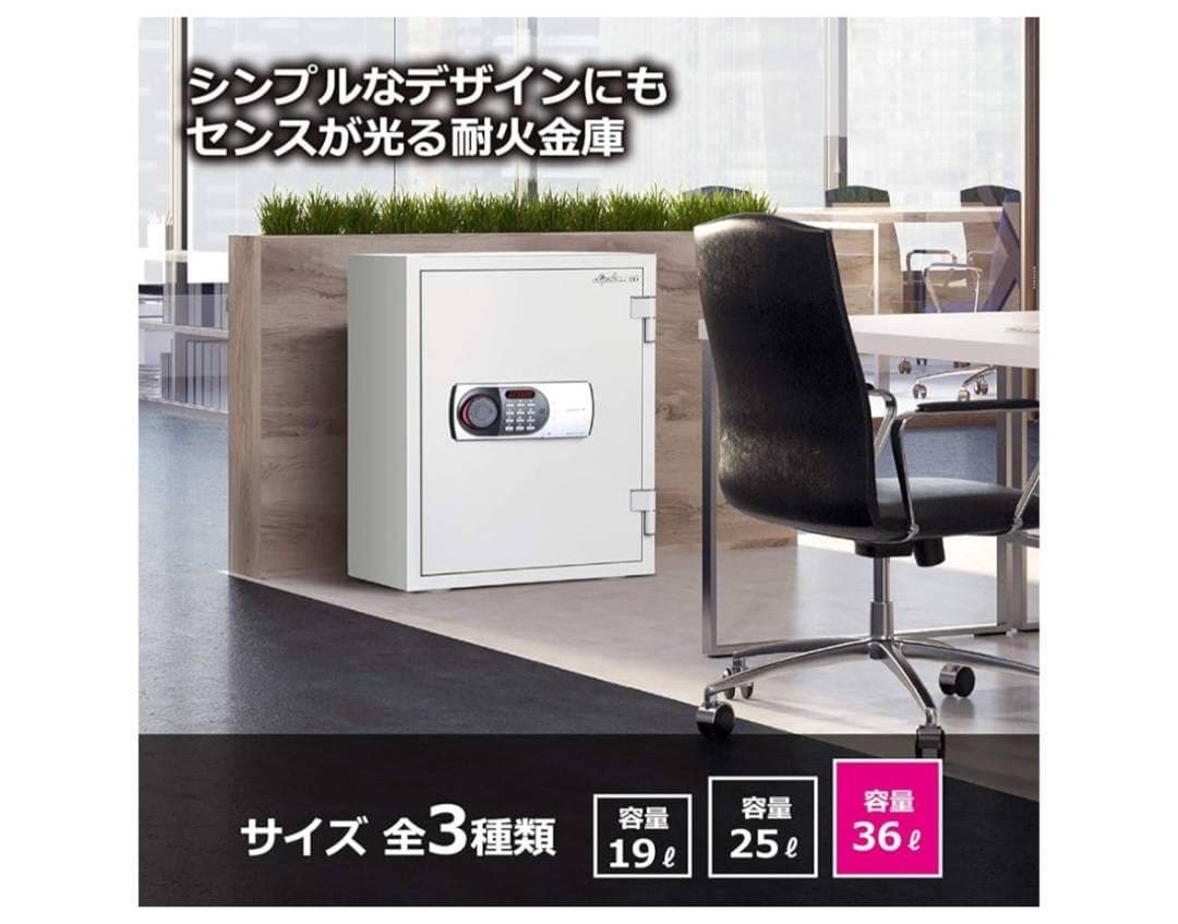 ディプロマット 36L 耐火金庫 60分