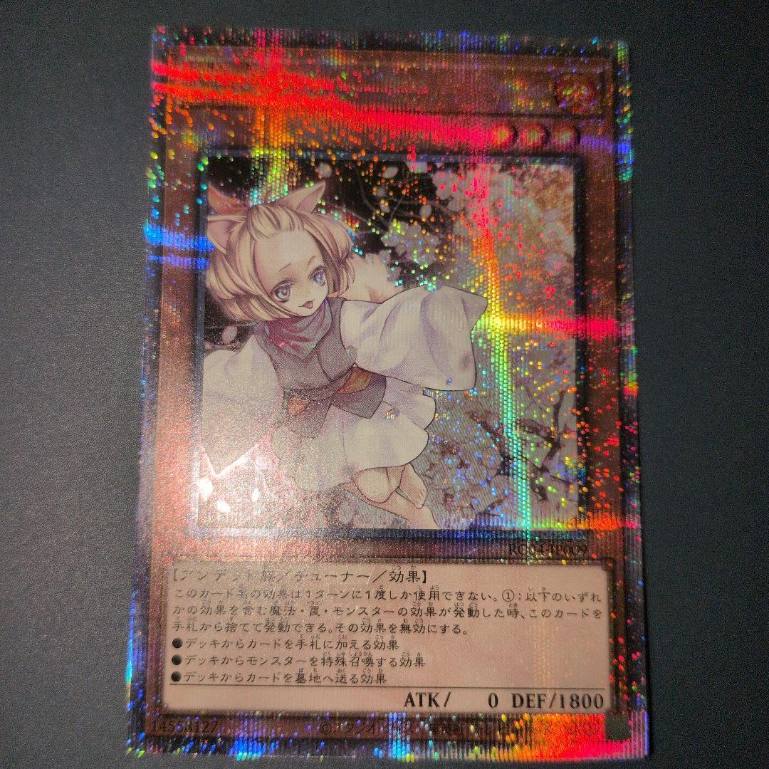 遊戯王OCG 灰流うらら 25th　日版