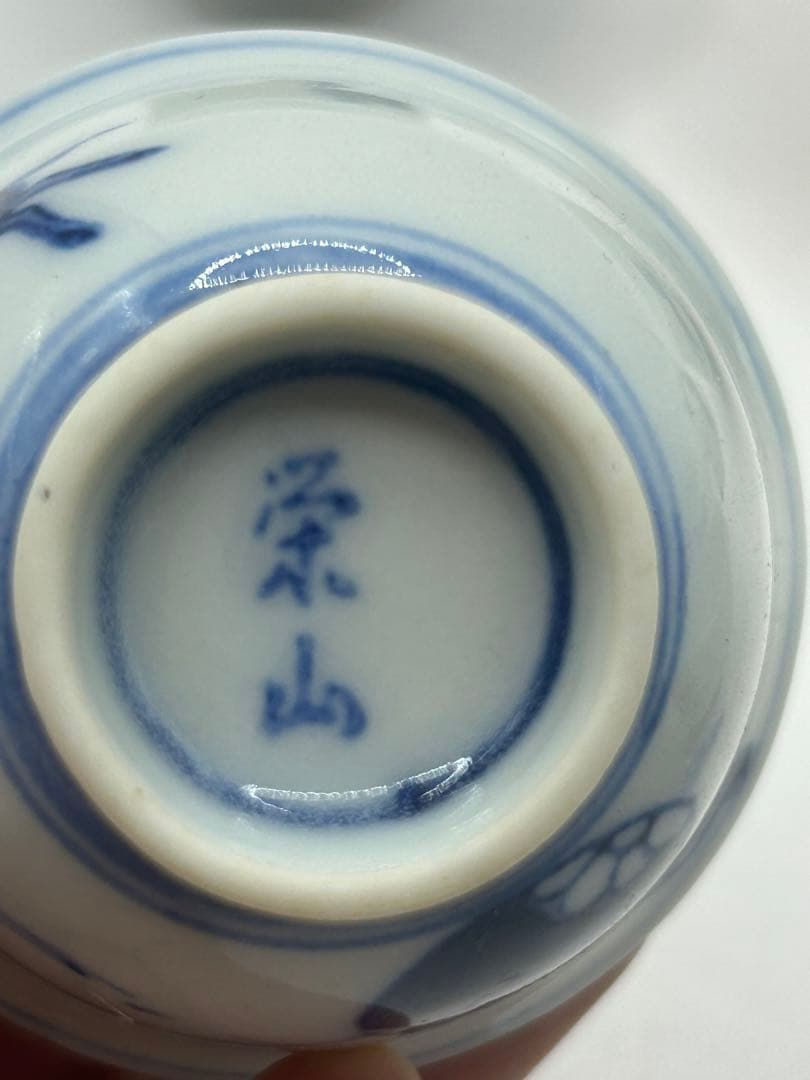 時代　京焼　栄山作　染付馬紋湯呑み7点　煎茶器　送料込み0831