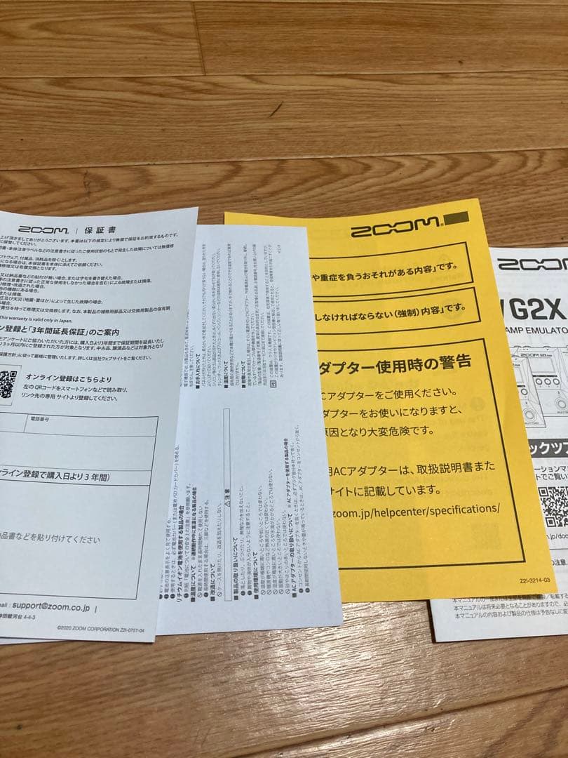 Zoom G2 Four ギター　マルチエフェクター