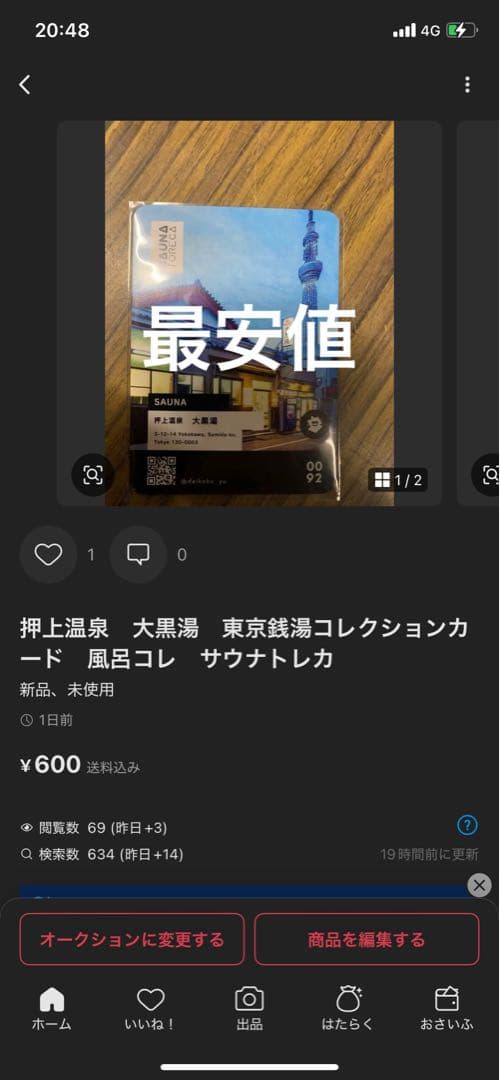 ダイマヨ　まとめ売り　東京銭湯コレクションカード　サウナトレカ