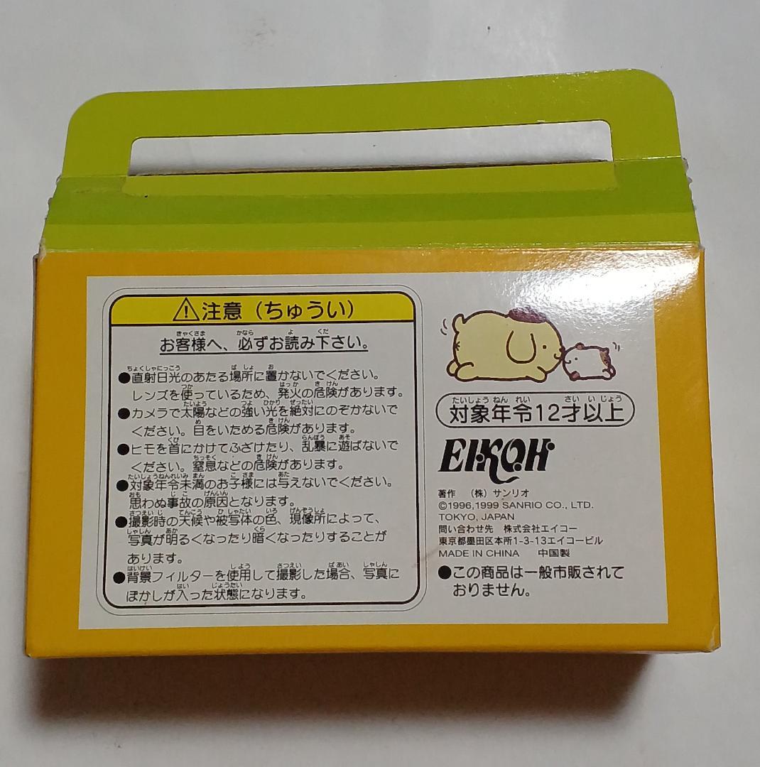 サンリオ　SANRIO　ポムポムプリン　フレームカメラ