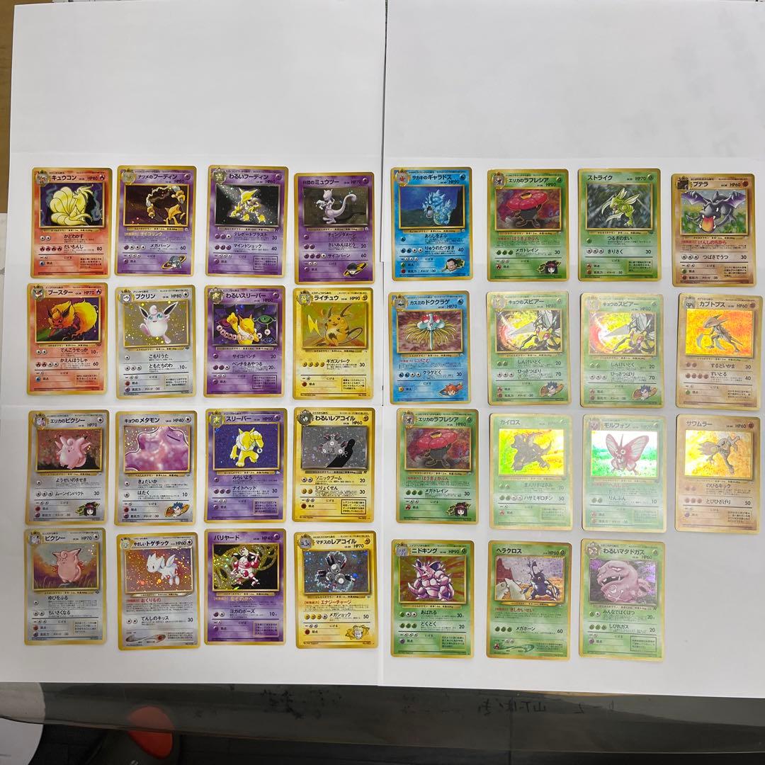 ポケモンカード　旧裏　キラ　まとめ売り　31枚