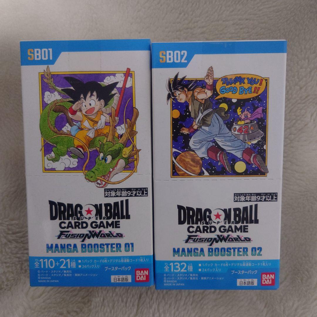 ドラゴンボールカードゲーム MANGA BOOSTER 01&02 未開封
