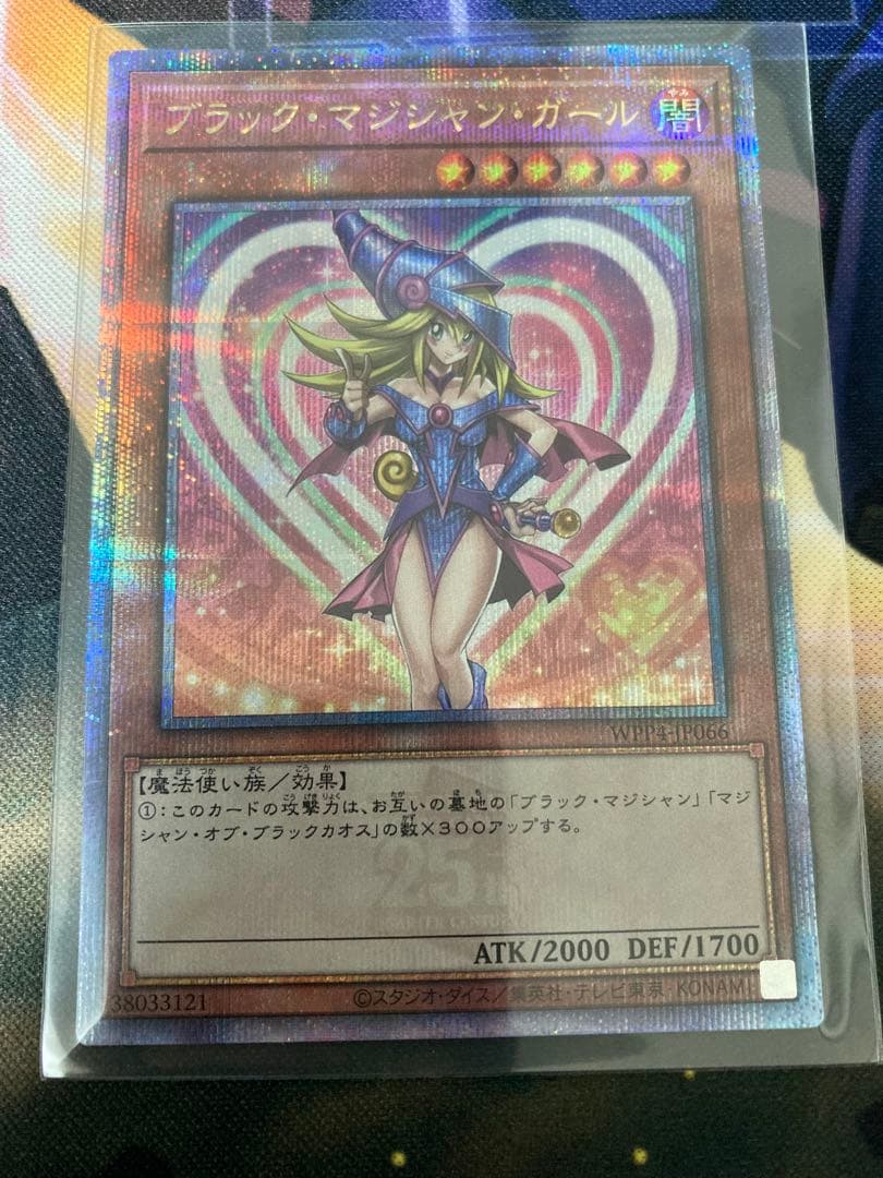 ブラックマジシャンガール　クオシク