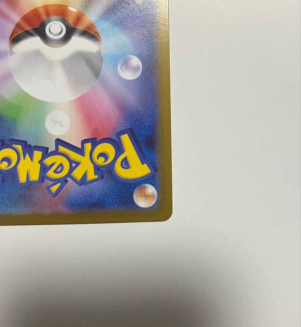 メガリザードンX ex　SAR　110/080