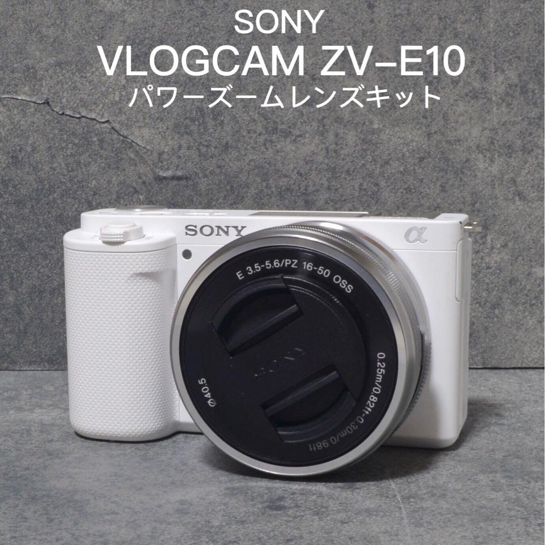 SONY VLOGCAM ZV-E10 ホワイト