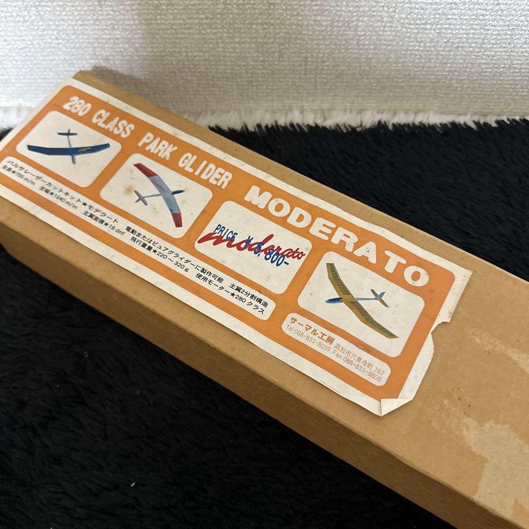 サーマル工房 モデラート バルサレーザーカットキット 飛行機