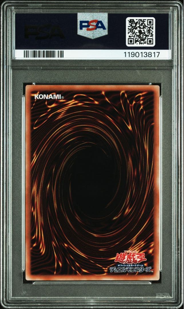 【 鑑定品 PSA10 】　極美品　真紅眼の黒竜　25th クオシク　五つ目