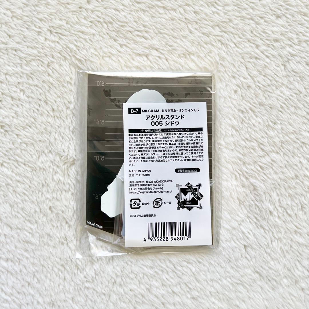 MILGRAM ミルグラム くじ引き堂 シドウ