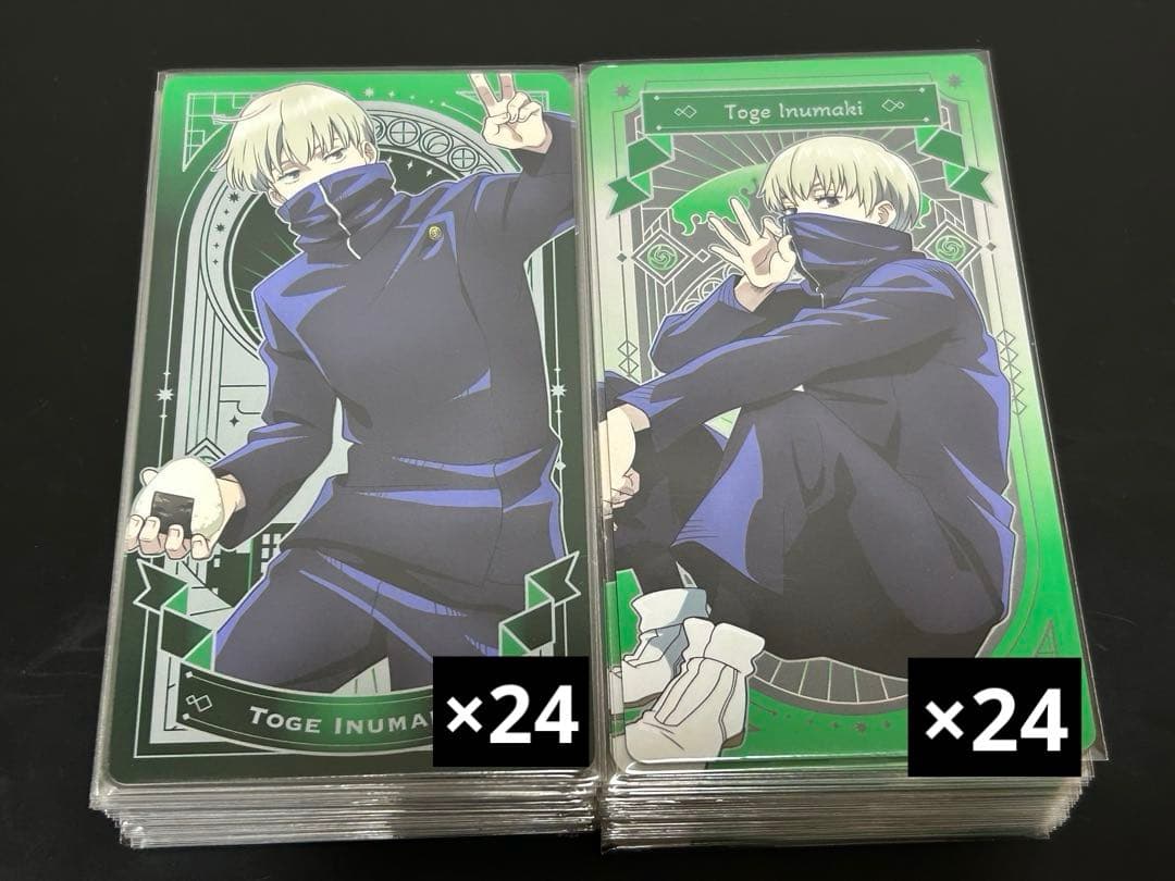 呪術廻戦 アートカードコレクション 狗巻棘 2種