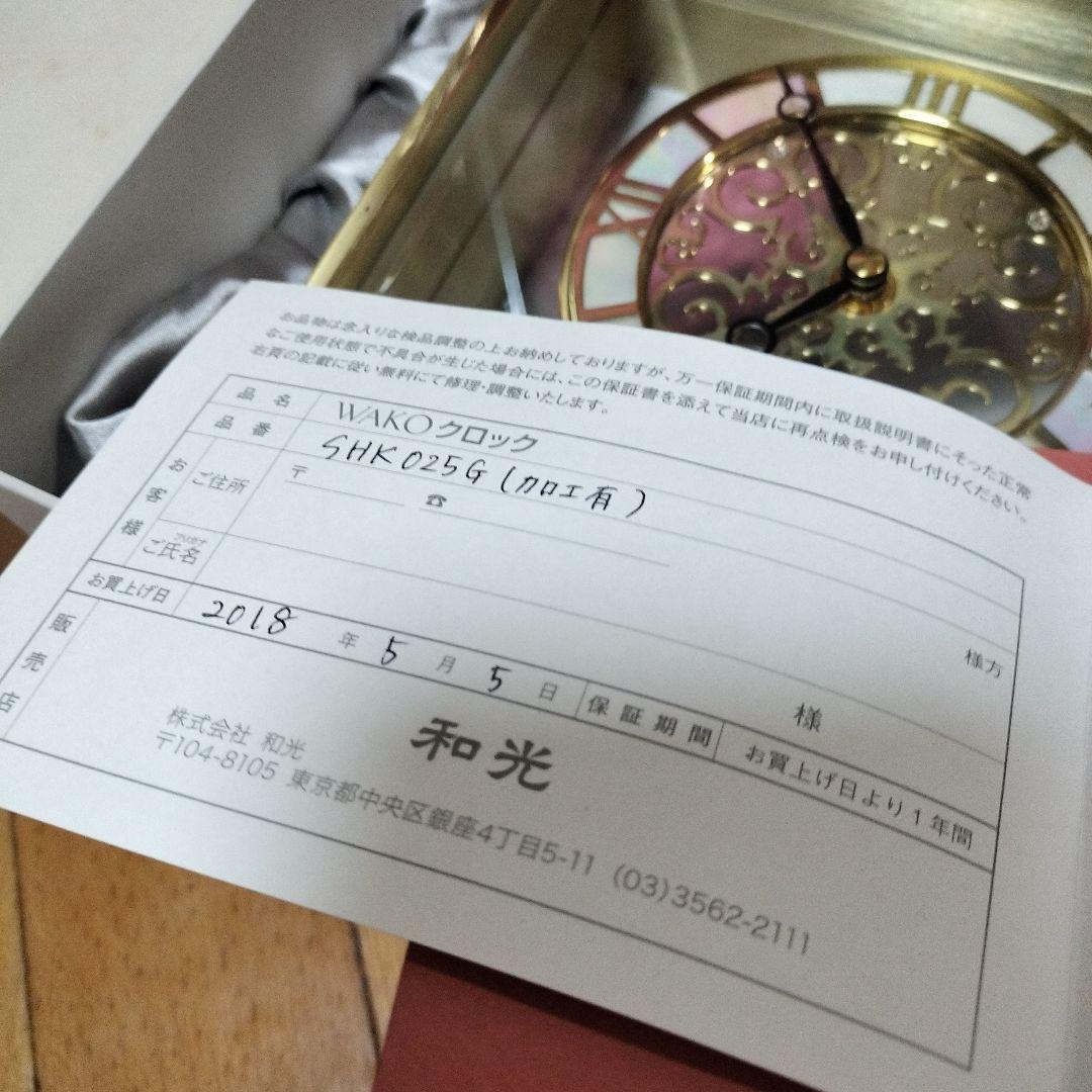 WAKO 置時計 SHK025G