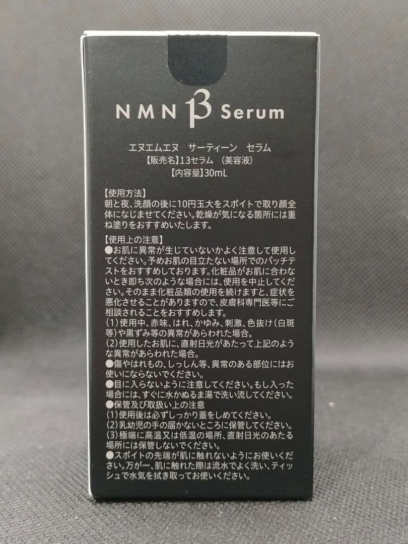 阿部養庵堂　YOANDO NMN 13 Serum 30ml x2