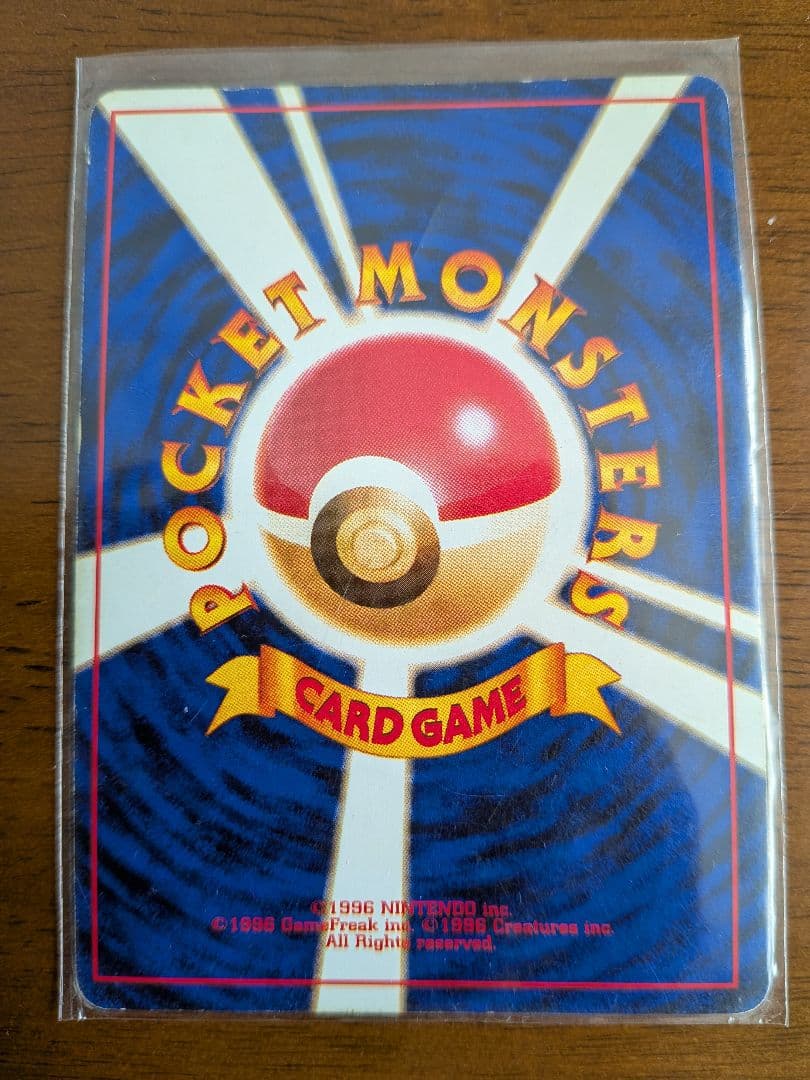 リザードン 旧裏