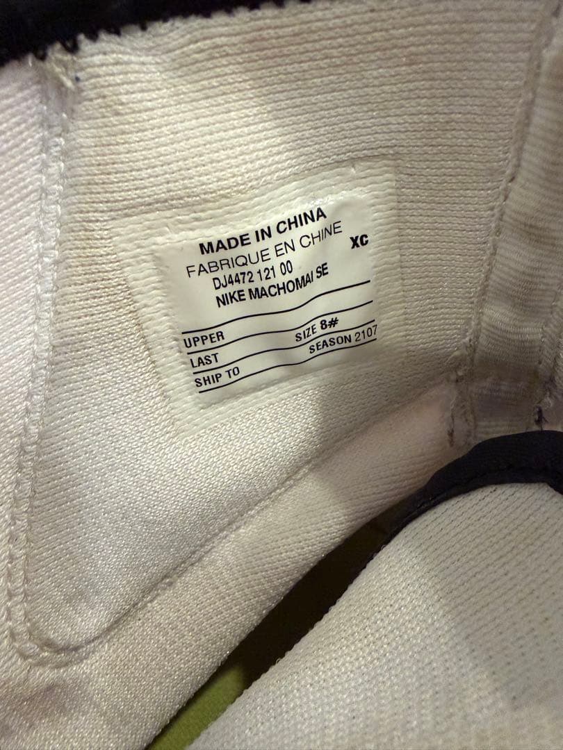 Nike ボクシングシューズ マチョマイ2 26.5センチ