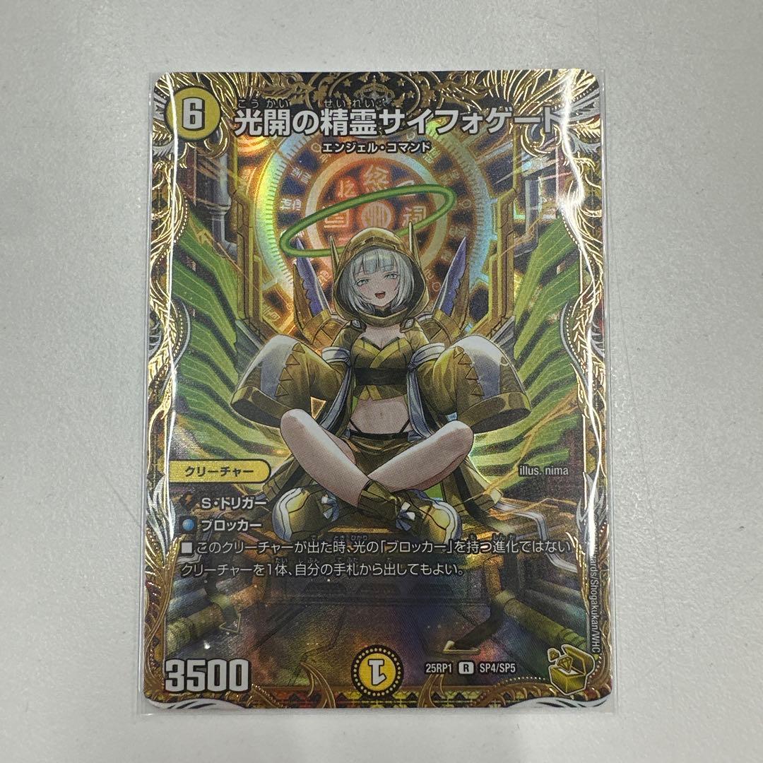 サイファゲート金トレジャー