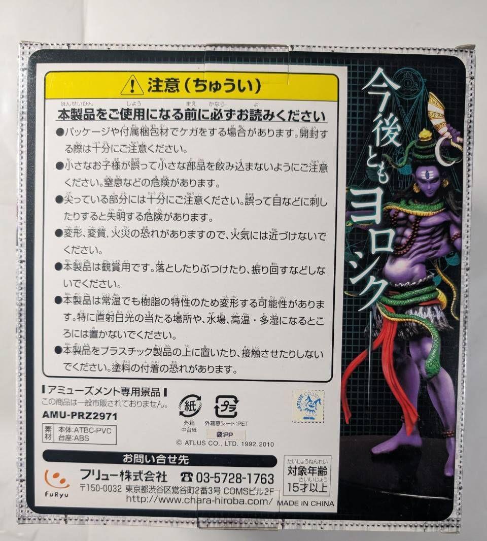 真・女神転生 シヴァ リアルフィギュア