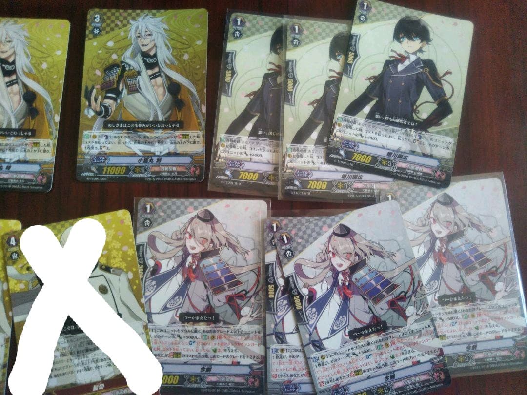 刀剣乱舞　ヴァンガード