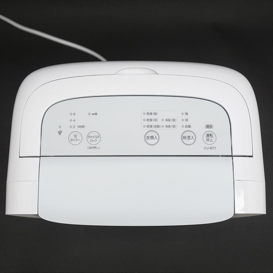 24年製 シャープ 衣類乾燥 除湿機 CV-R71-W