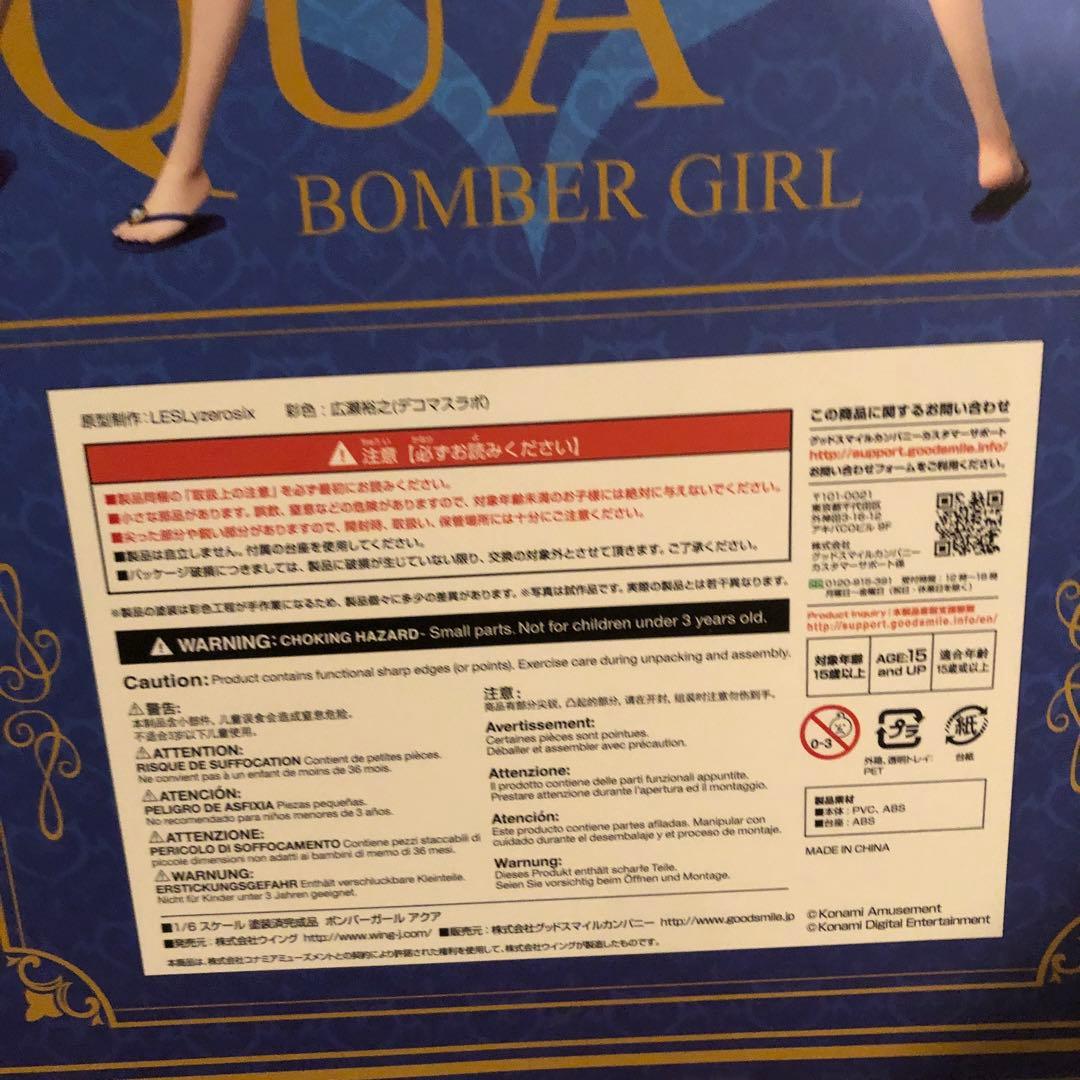 新品未開封 ボンバーガール アクア フィギュア