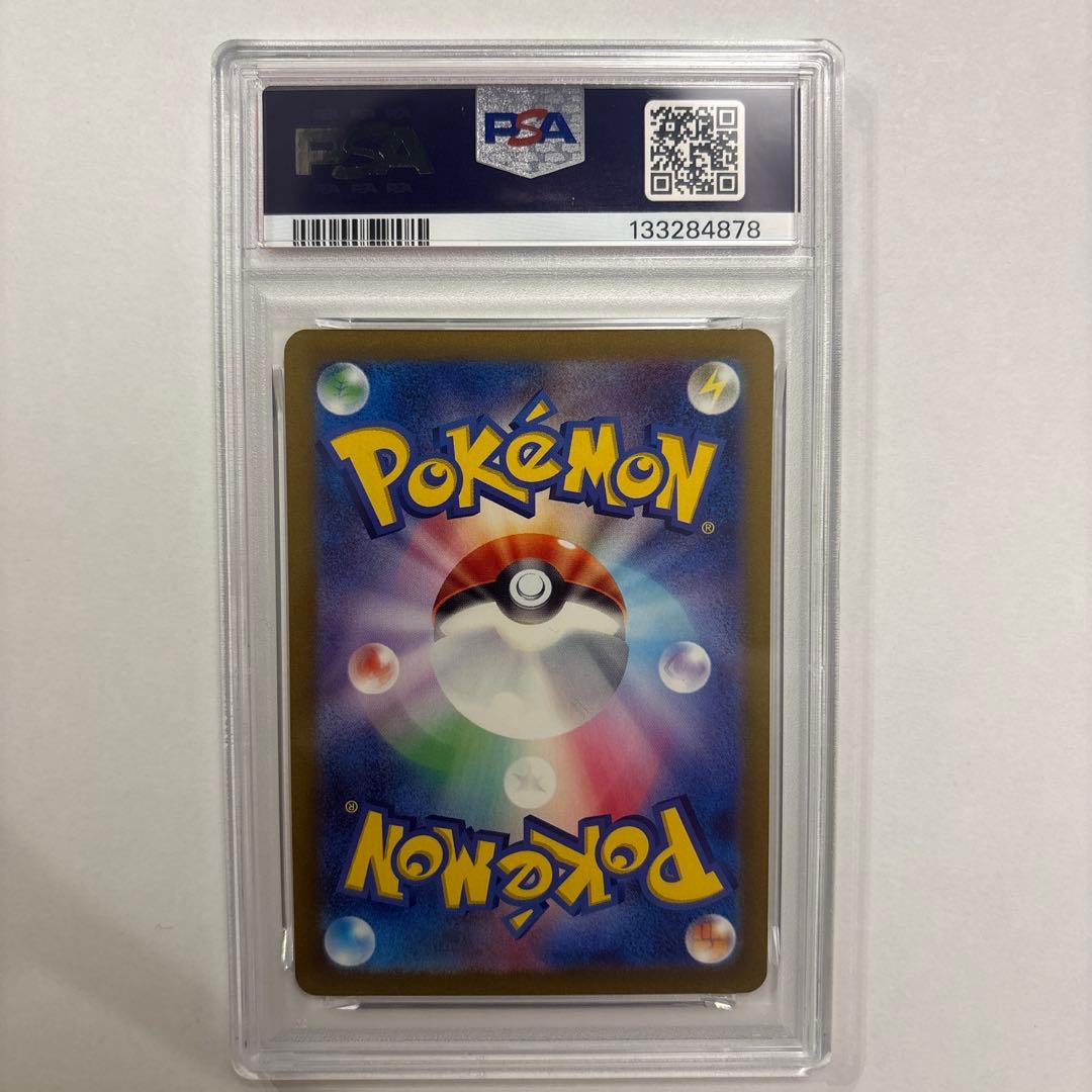 ゲンガーex sr psa10