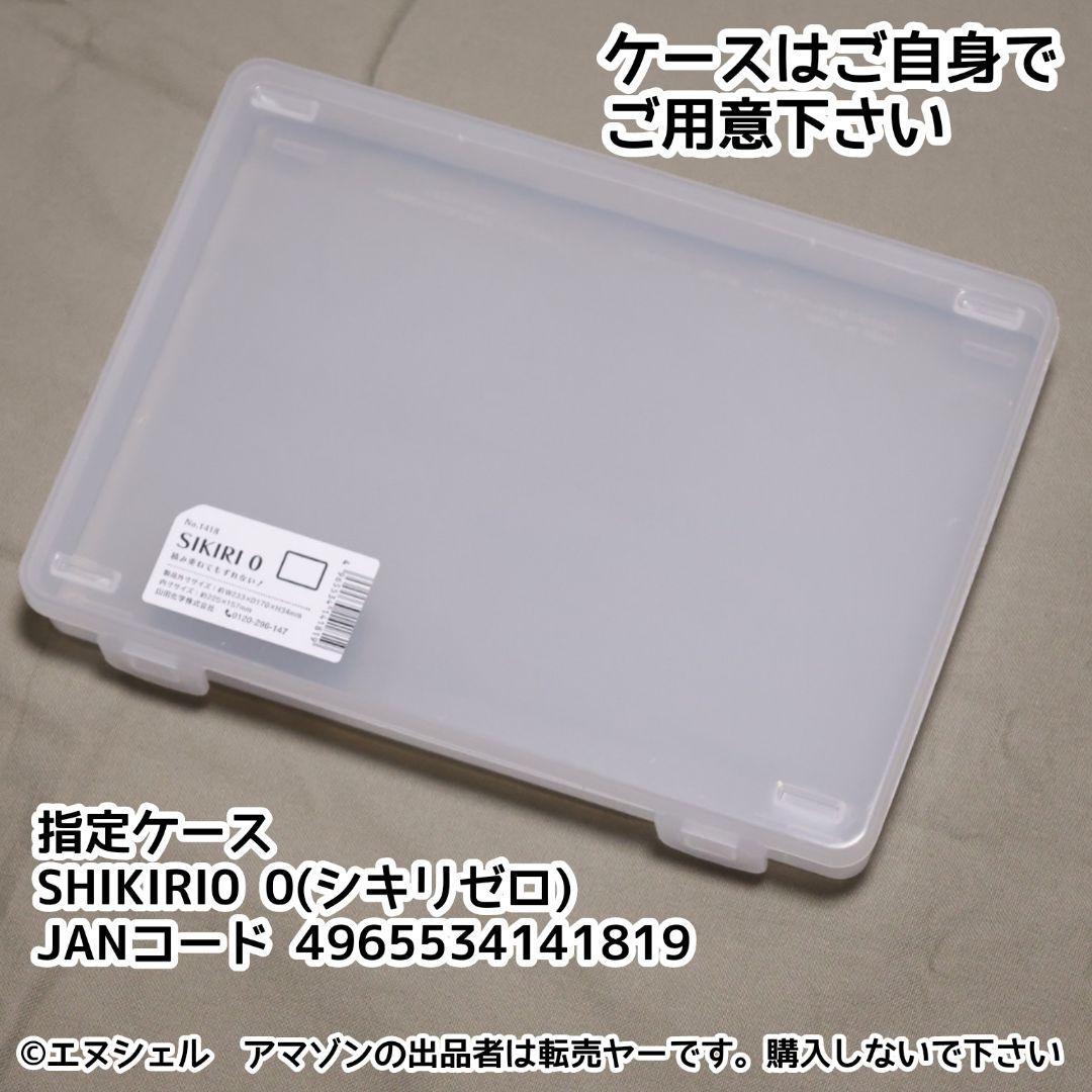 (10枚セット)100均のケースが7両用Nゲージ収納ケースになるウレタン中敷き
