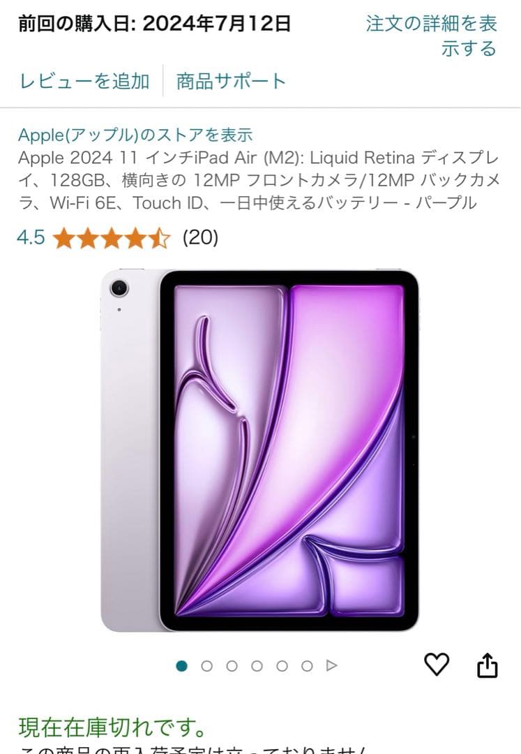 ラスト1点【新品×特典2点】③iPad Air (M2) 11 インチ128GB
