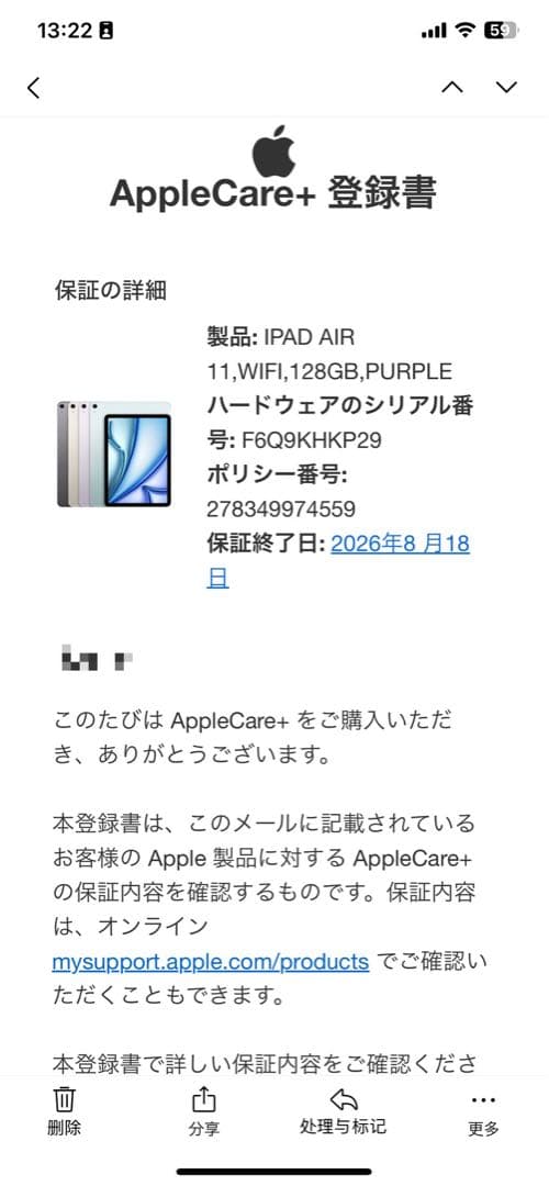 ラスト1点【新品×特典2点】③iPad Air (M2) 11 インチ128GB