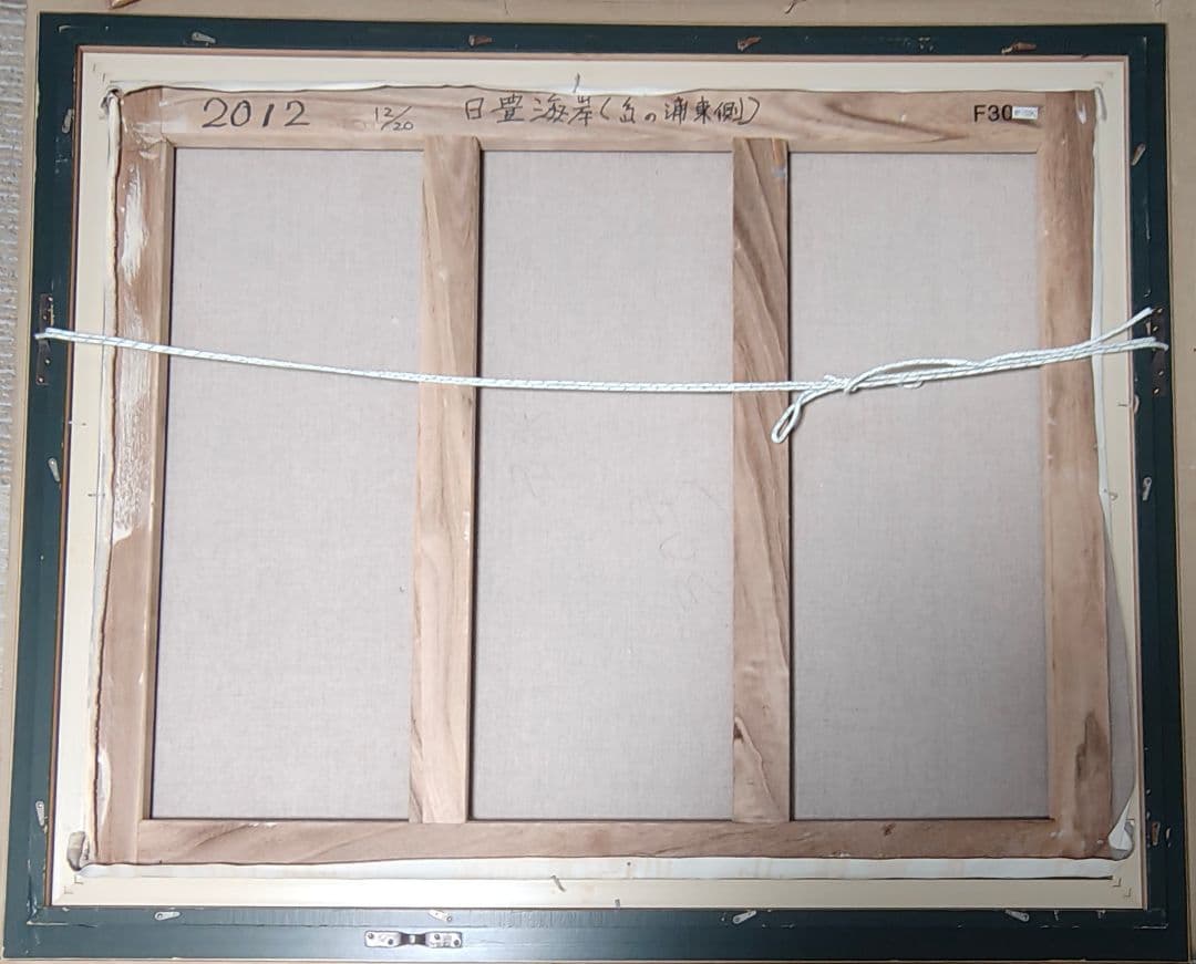 F30号 油絵額縁 アクリル板仕様（油彩画セット）