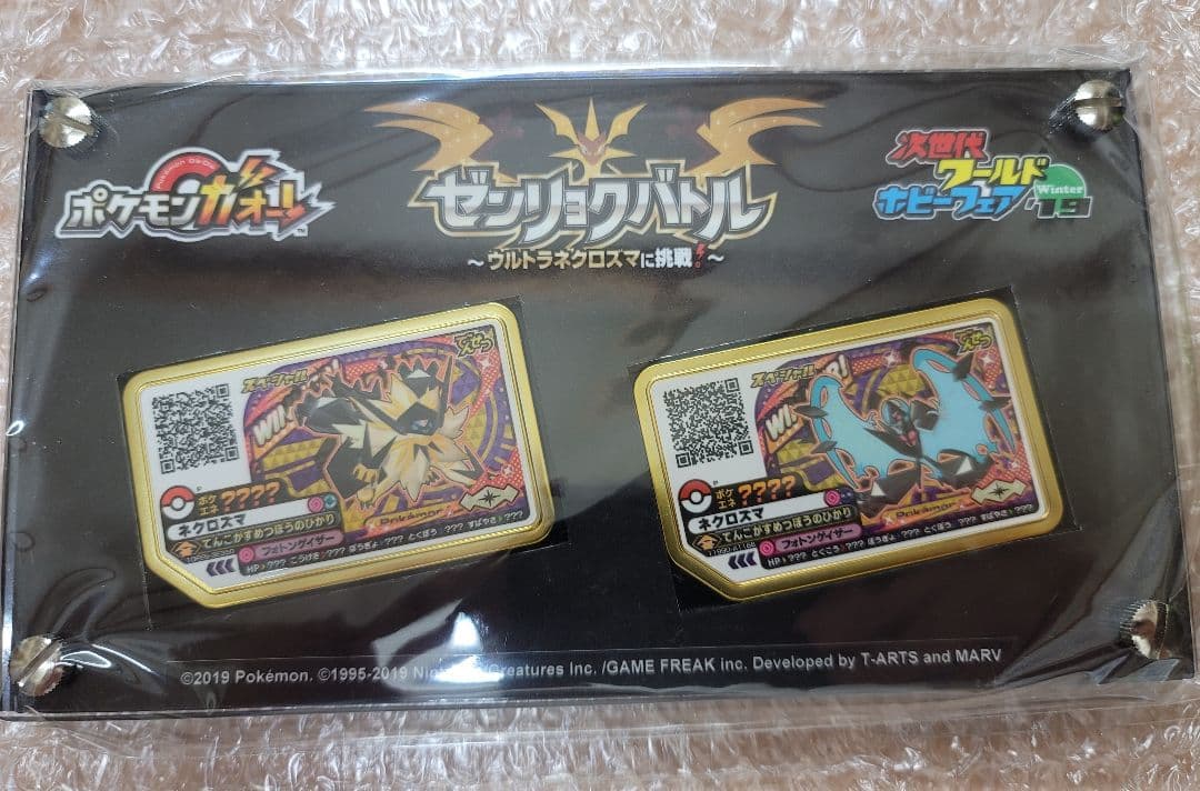ポケモンガオーレ　ワールドホビーフェア19　ウルトラネクロズマに挑戦　上位入賞品