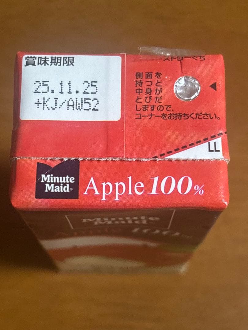 ミニッツメイド アップル 紙パック りんごジュース 200ml 127本