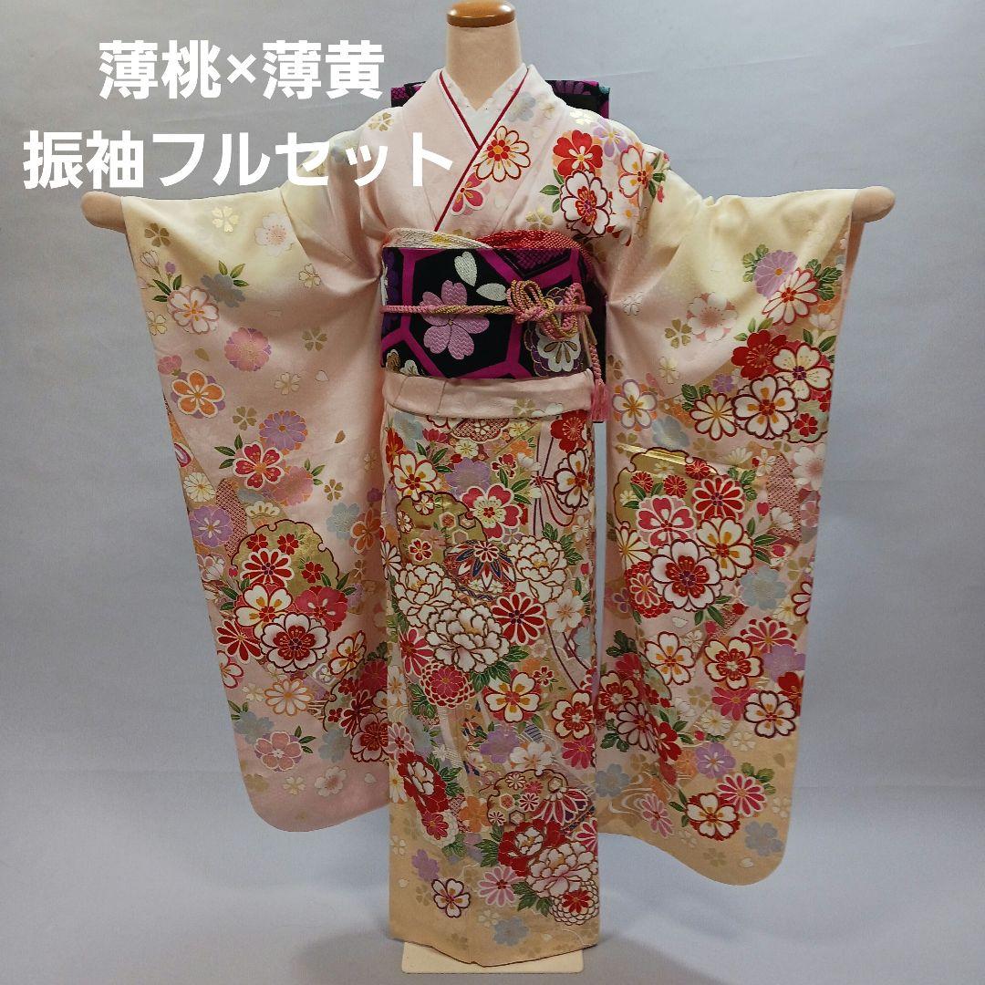 薄桃×薄黄　振袖フルセット　未使用品