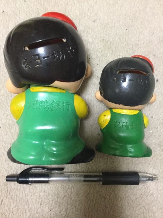 紀陽銀行 キヨー坊や貯金箱 ものすごく古いものです