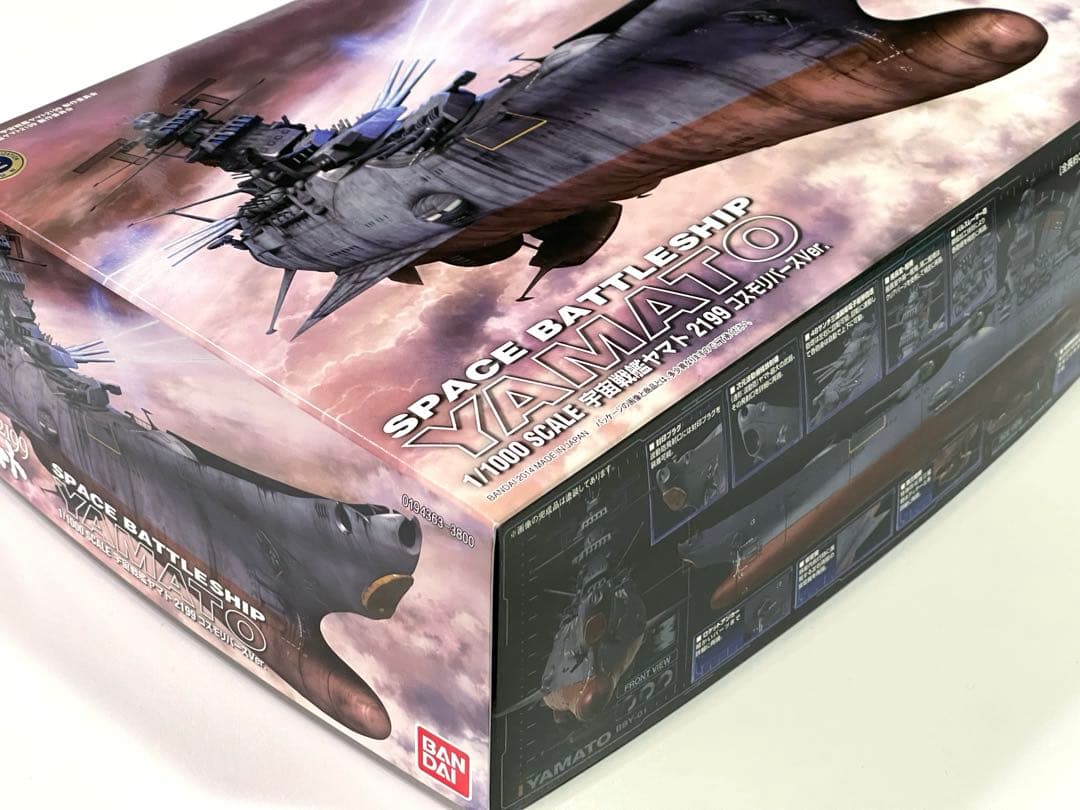 組立途中【バンダイ】宇宙戦艦ヤマト2199 コスモリバースVer. 1/1000