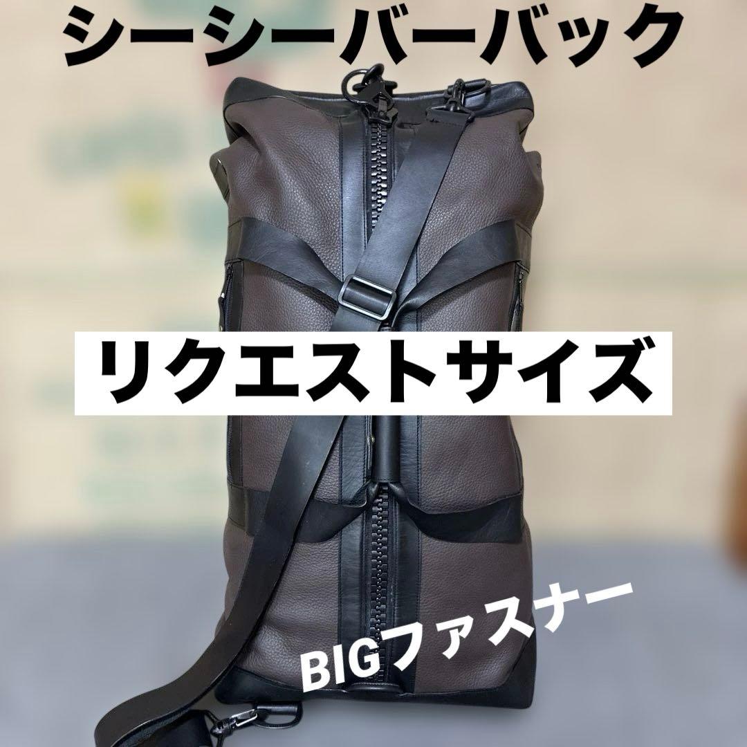 シーシーバーバック・バイクバック・3wayバック・レザーボストン・ハンドメイド