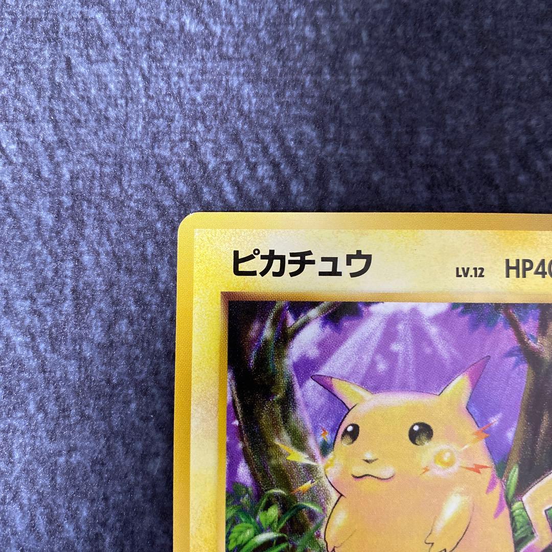 【期間限定SALE】【初版】ピカチュウ 第1弾 ポケモンカード マークなし