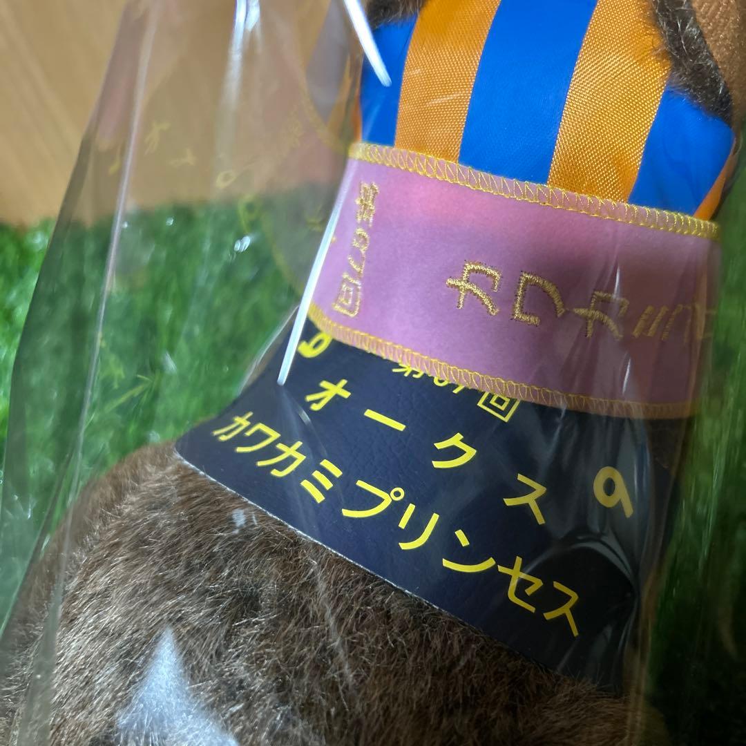 カワカミプリンセス オークス Sサイズ 競馬 ぬいぐるみ