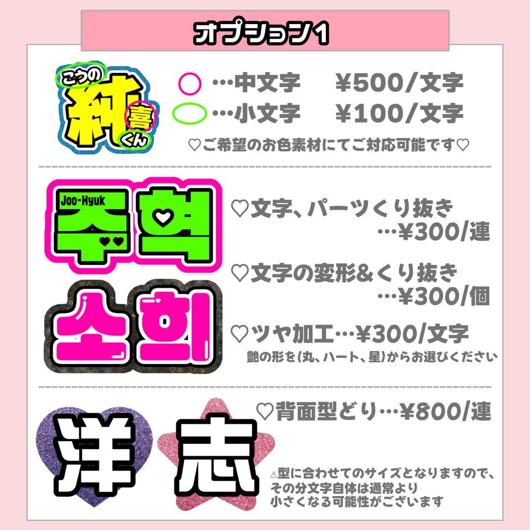 ぴぴぴ様SP削除 うちわ文字 連結文字 応援ボード オーダー うちわ屋さん