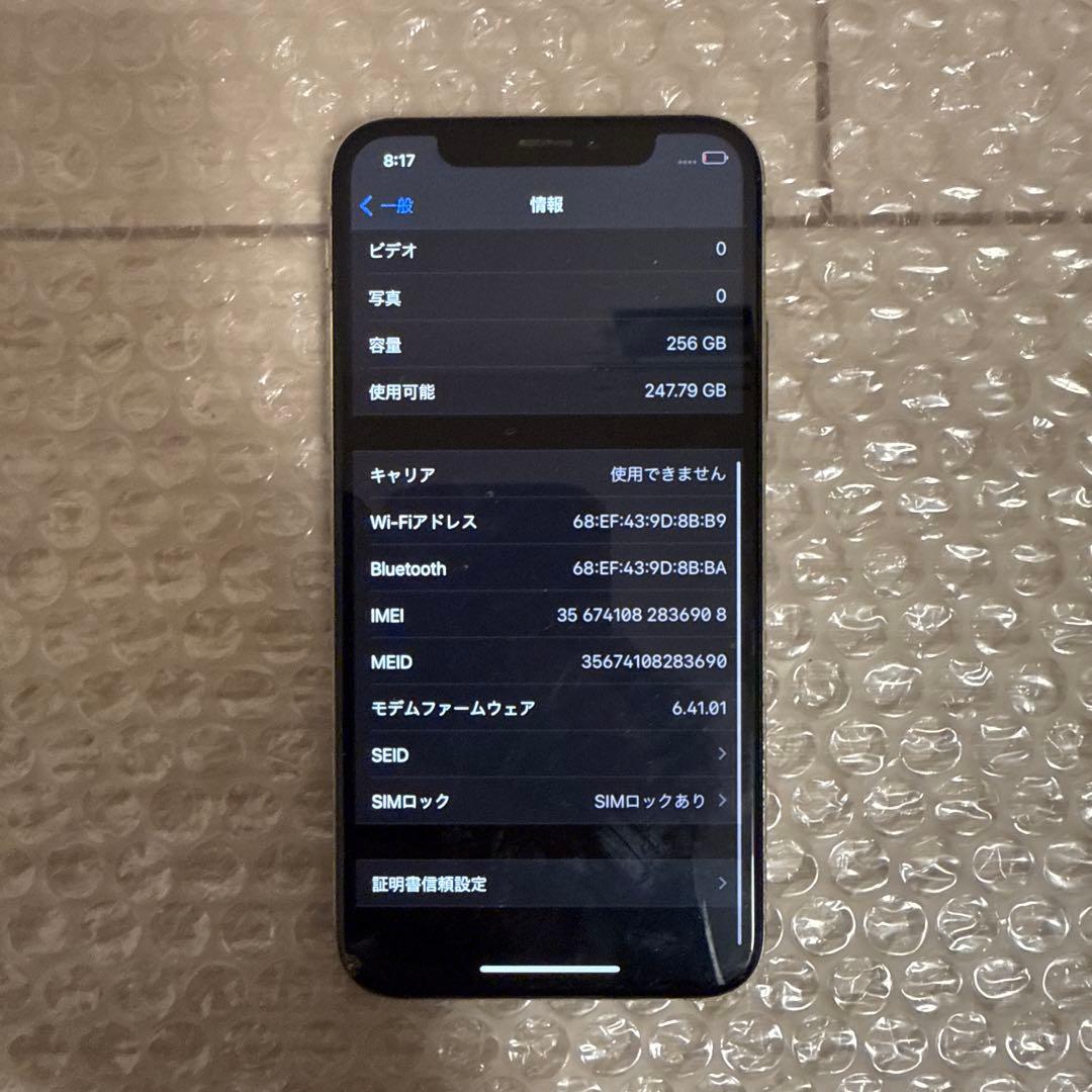 携帯電話本体 iPhoneX 256GB