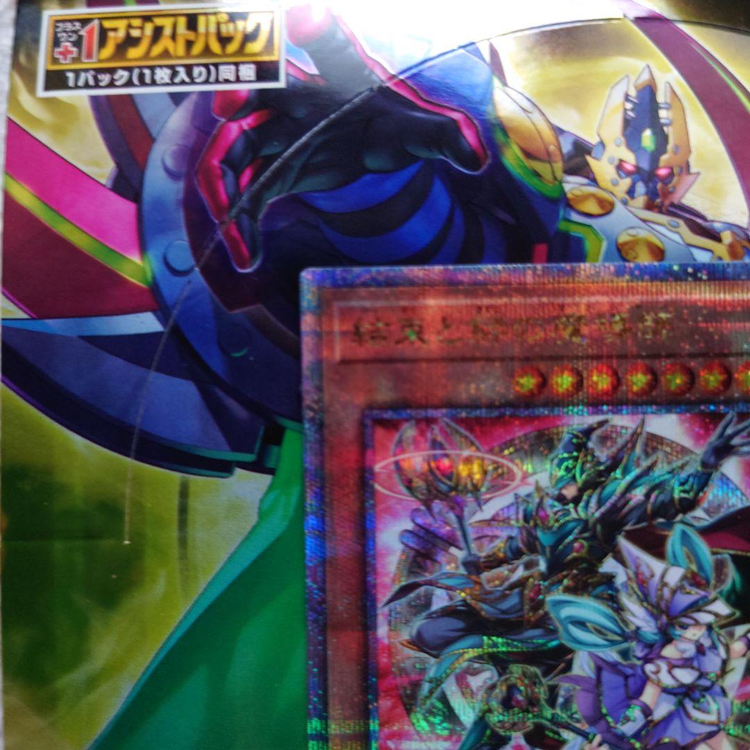 遊戯王　結束と絆の魔導師　赤