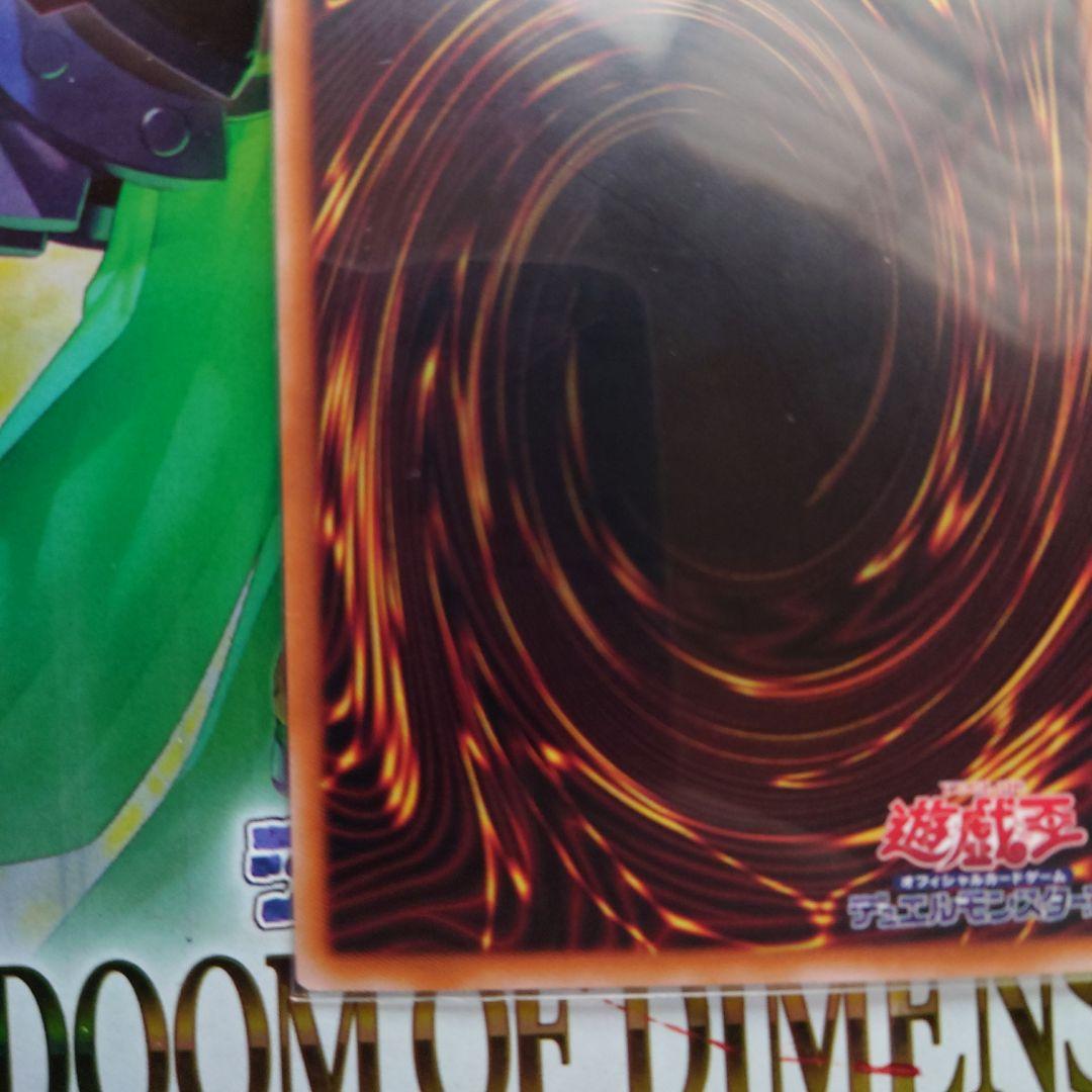 遊戯王　結束と絆の魔導師　赤