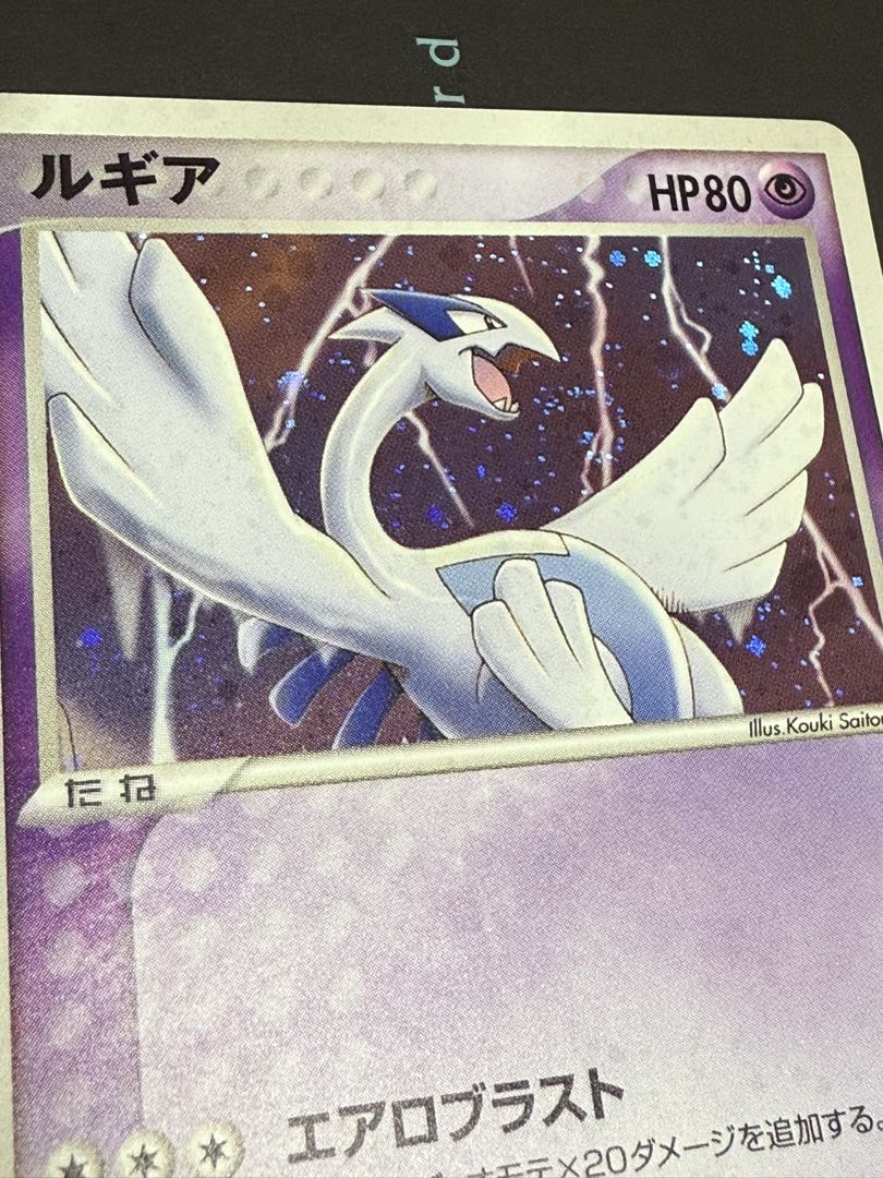 ポケモンカード ルギア ポケパーク キラ 渦巻きホロ有