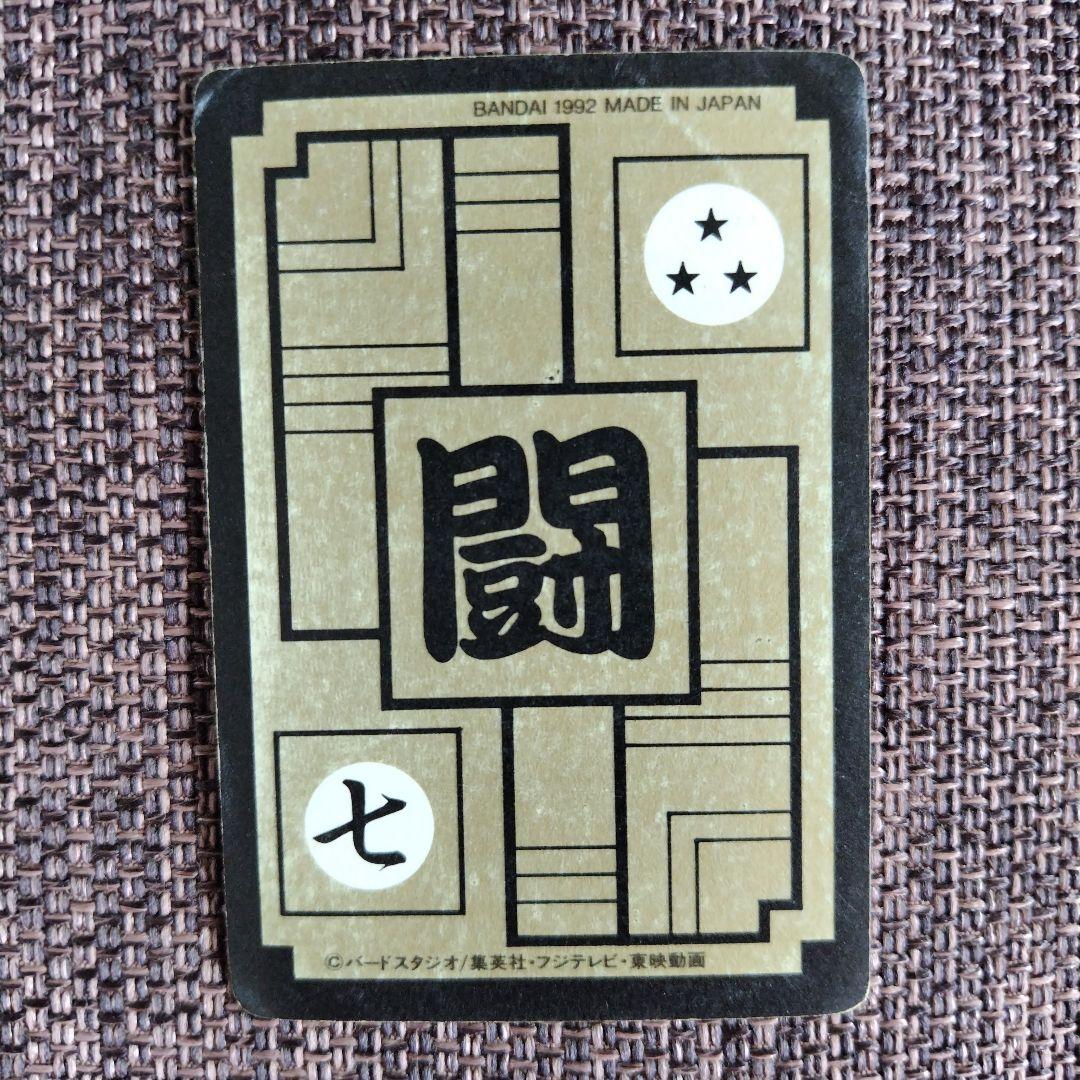ドラゴンボールZ 　カードダス8枚セット
