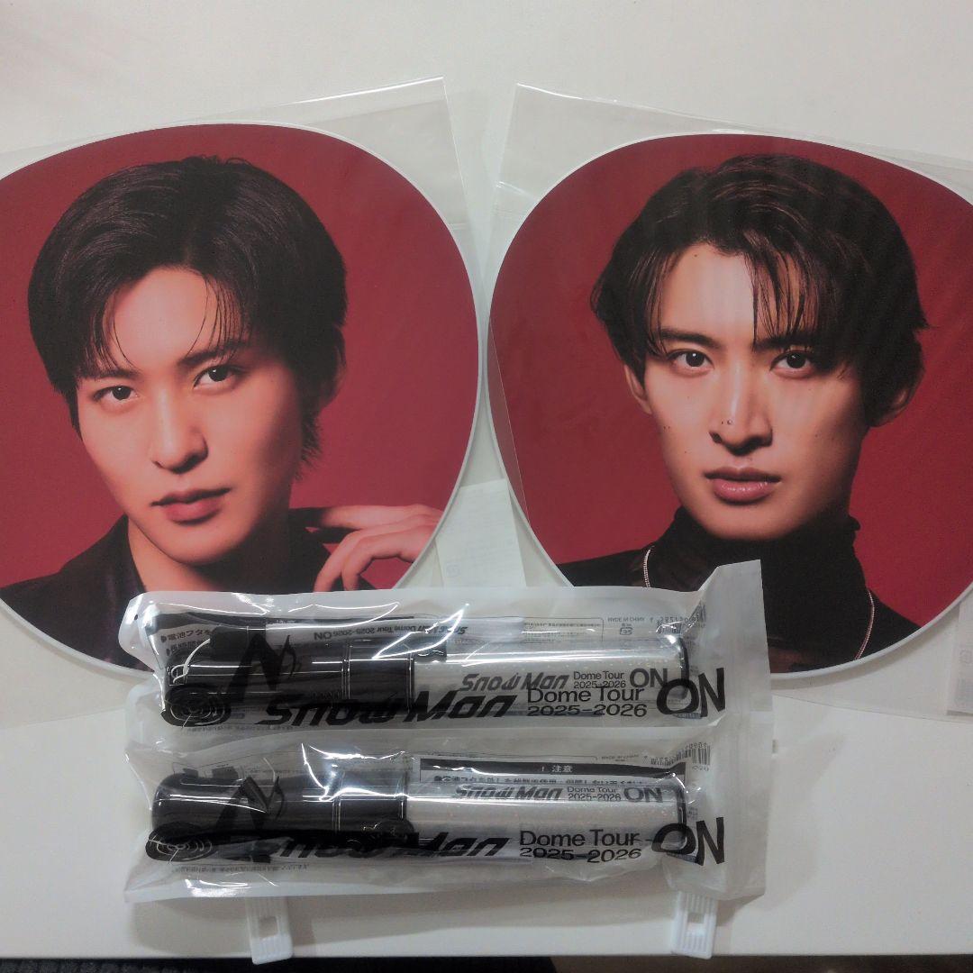 【新品未開封】 Man ON 目黒蓮 向井康二　うちわペンライトセット