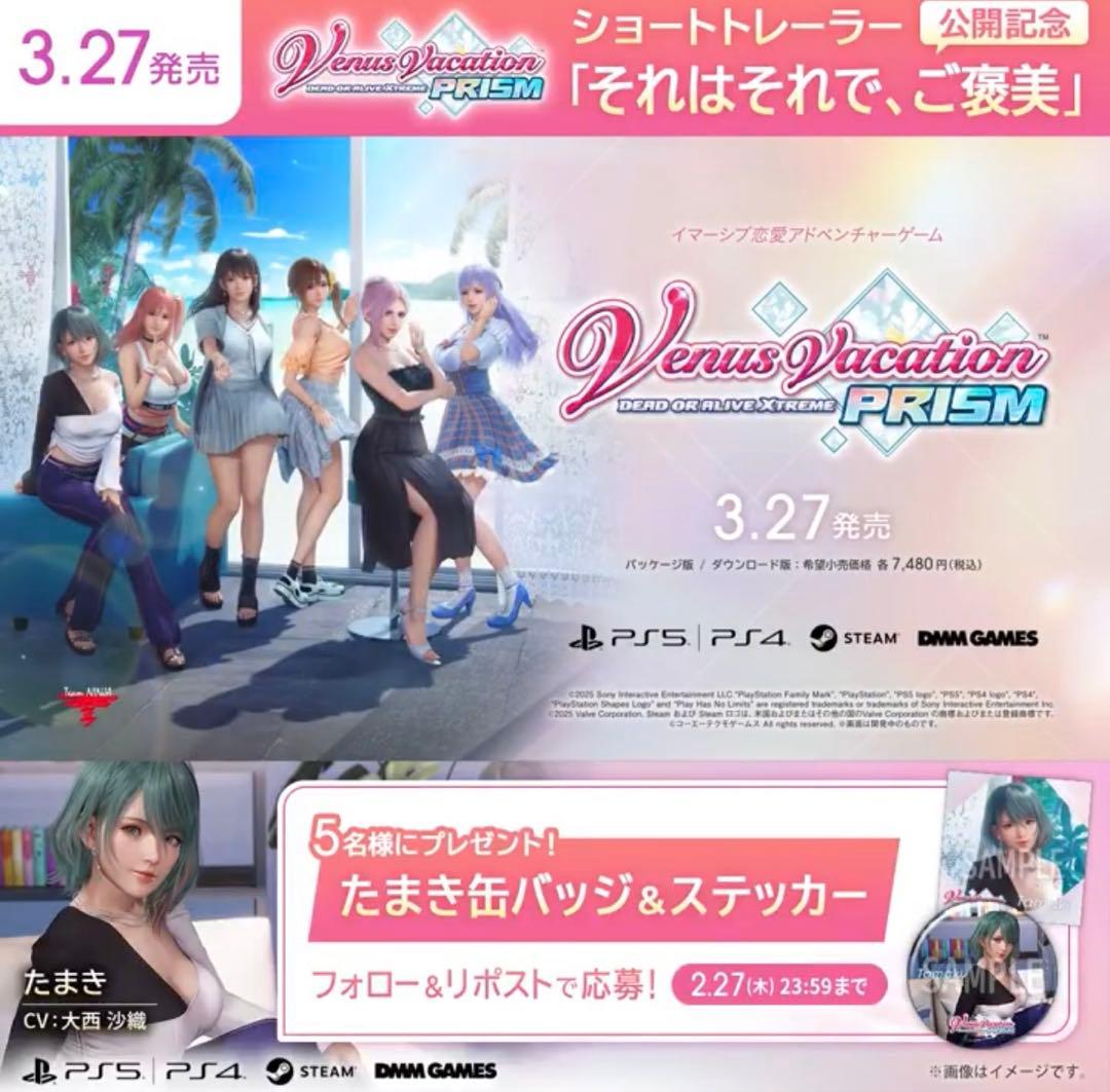 DOAXVVP 当選品 たまき 缶バッジ、ステッカーセット